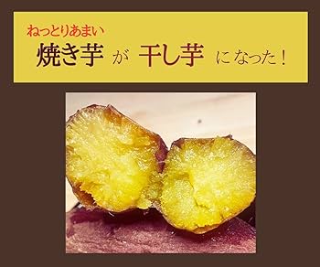 おいも ひとくちほしいも 80g×5袋 計400g 干し芋 一口 サイズ 小分け